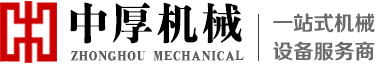 中厚機械